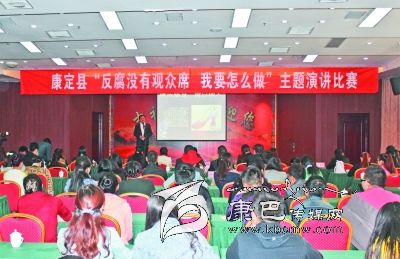 康定縣舉辦“反腐沒(méi)有觀(guān)眾席、我要怎么做”主題演講比賽