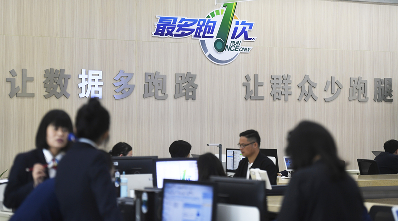 2018年4月17日，群眾在浙江省衢州市行政服務(wù)中心辦理業(yè)務(wù)。